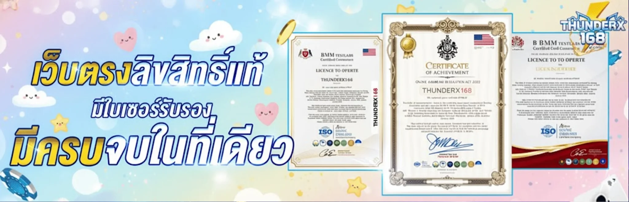 ธันเดอร์168-สล็อต-เว็บตรงลิขสิทธิ์แท้